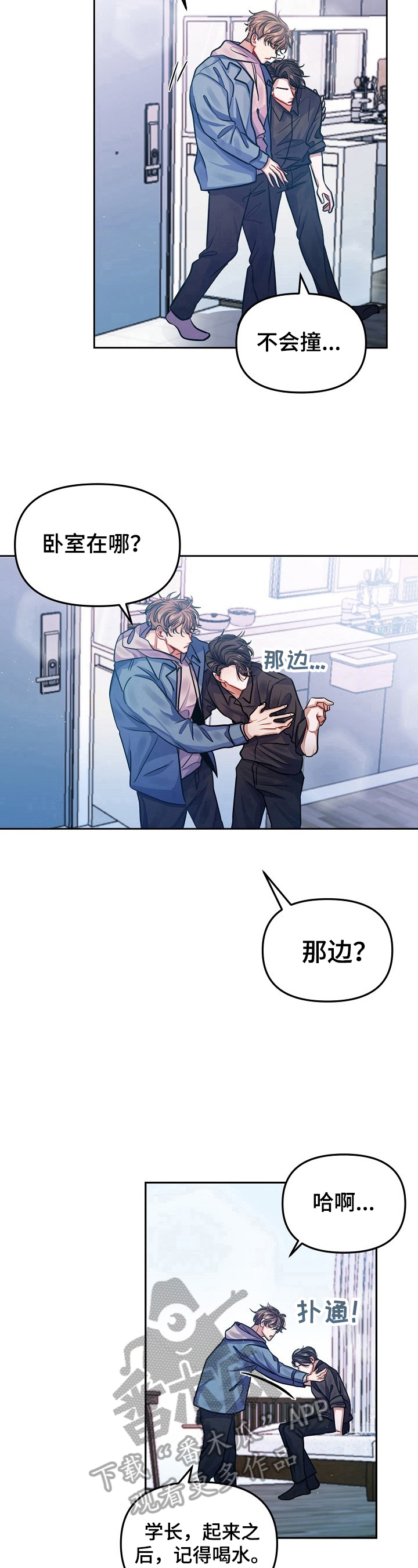 第4章：醉酒5
