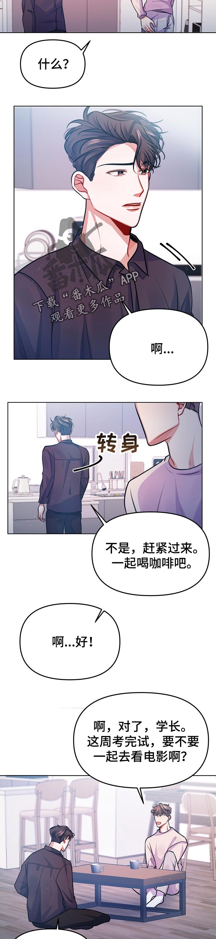 第30章：下次告诉你1