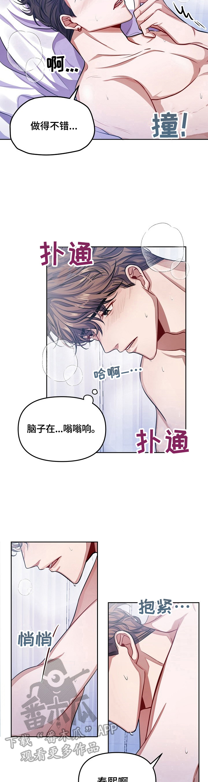 第5章：你怎么想9