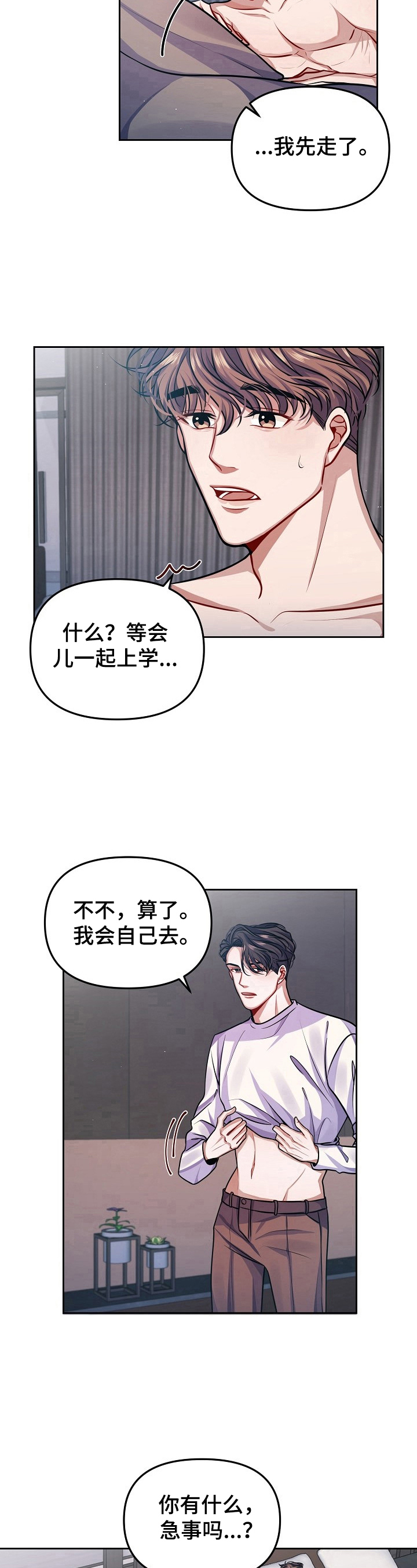 第9章：心事6