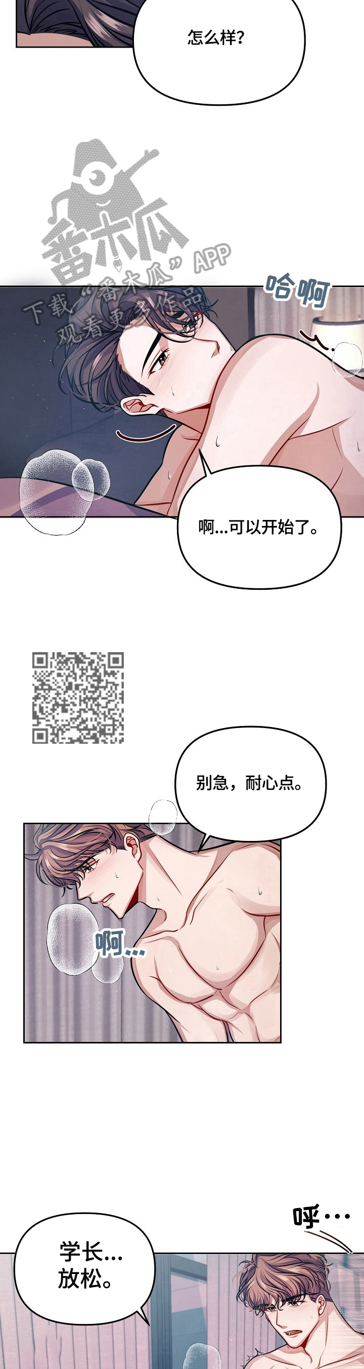 第8章：不赖4