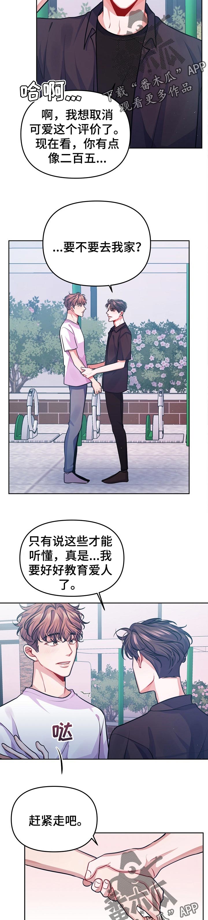 第36章：教育1