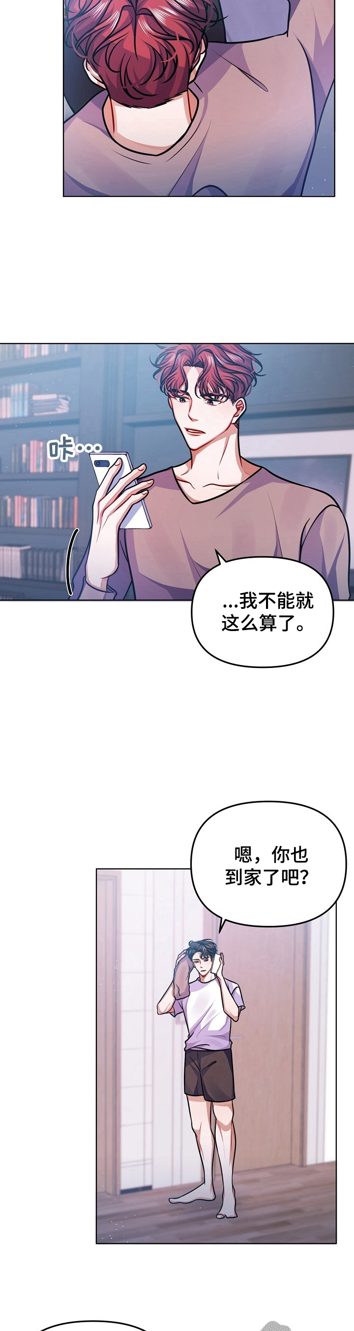 第21章：道歉2