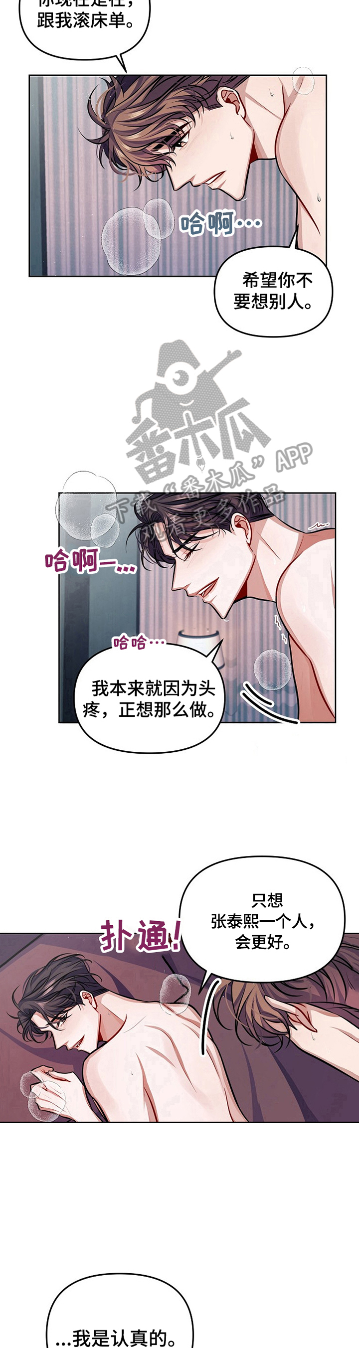 第8章：不赖8