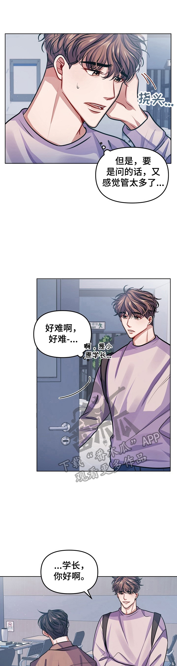 第9章：心事9