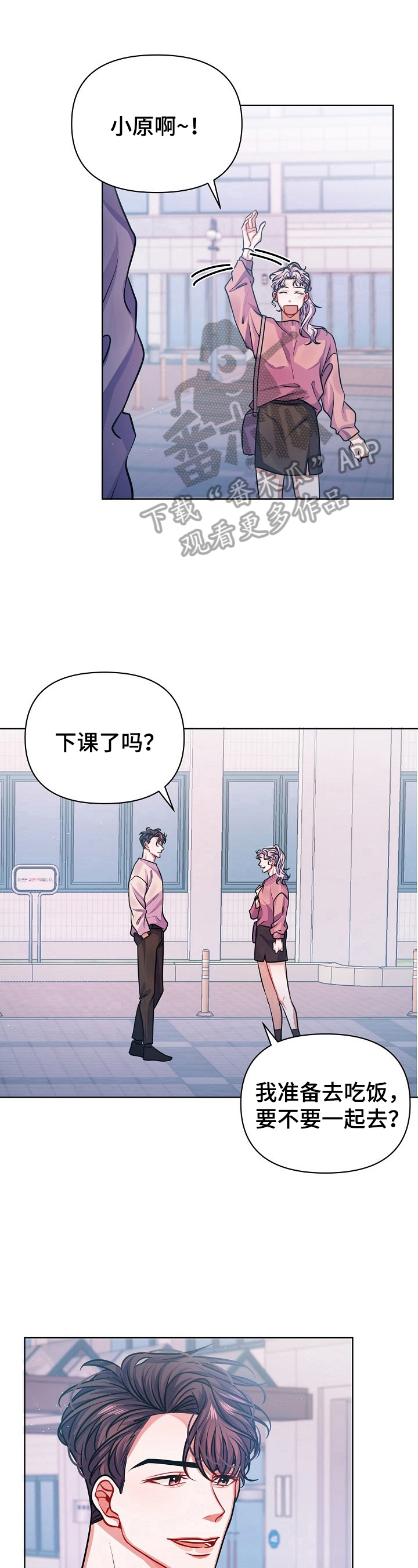 第16章：惊讶的消息3