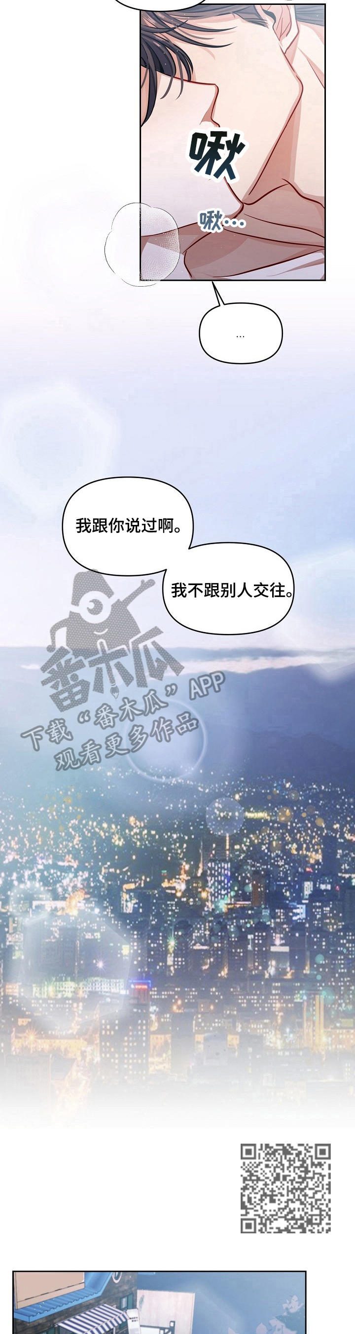第2章：再见面4