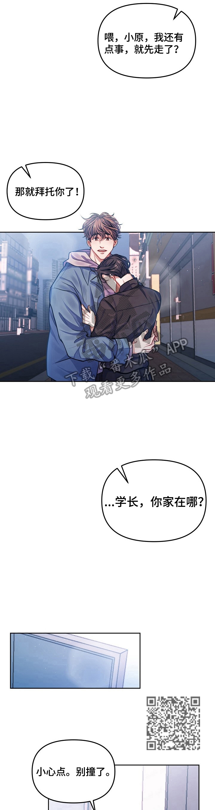 第4章：醉酒4
