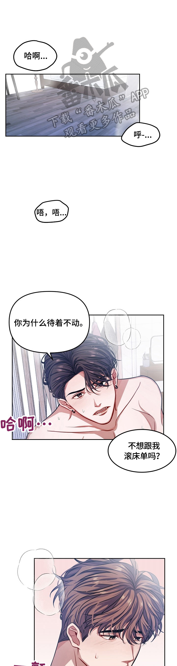 第5章：你怎么想0