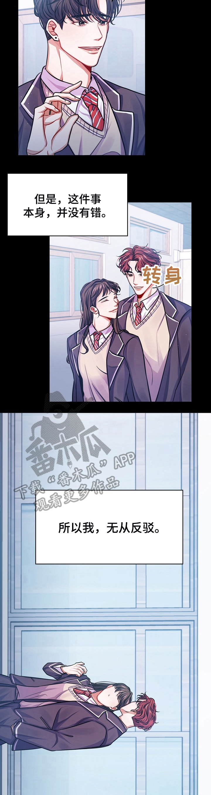 第17章：离开的原因2