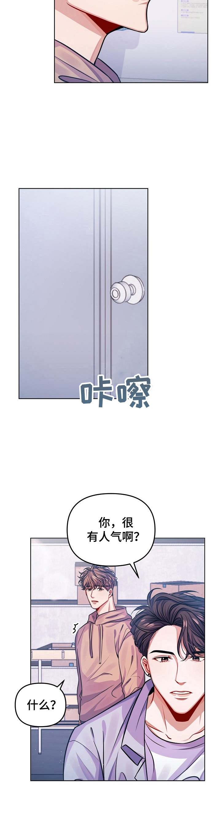 第12章：让我误会3