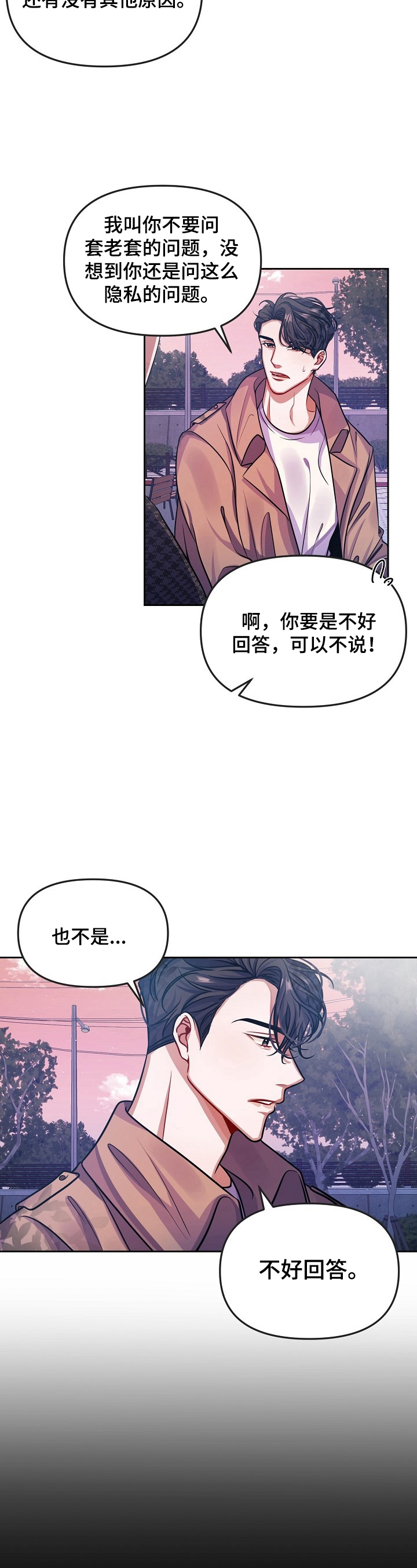 第7章：喜欢5