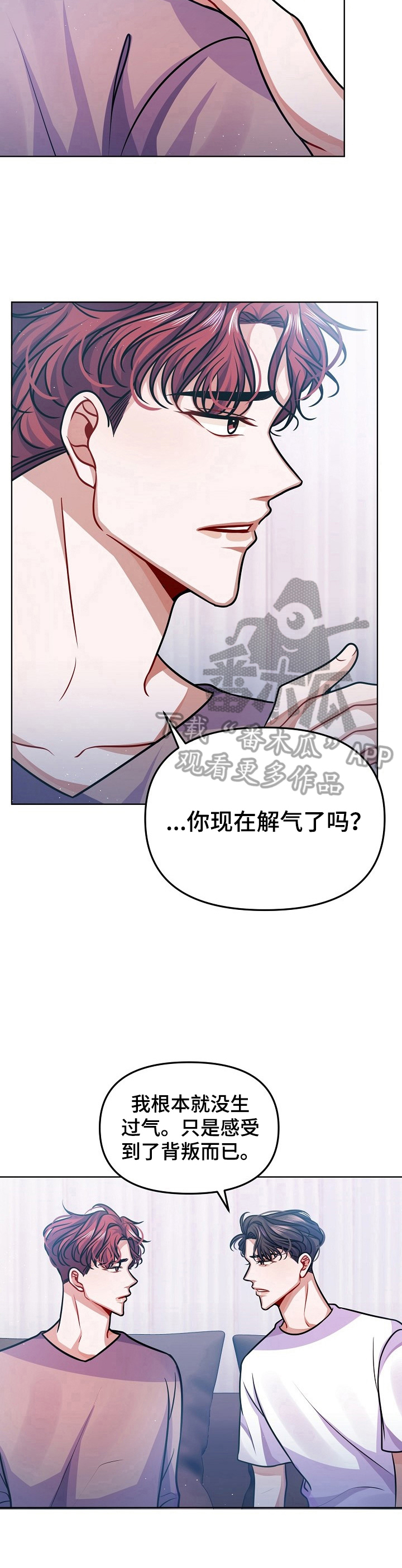 第22章：不像话4