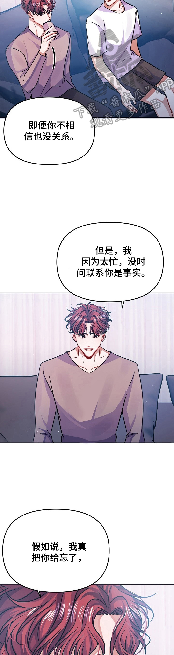 第22章：不像话2