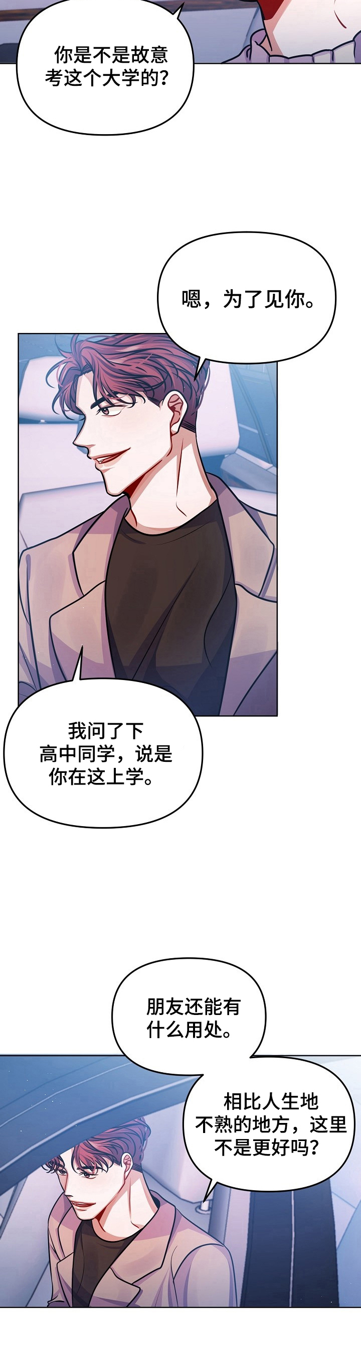 第18章：可以不用在意吗？8