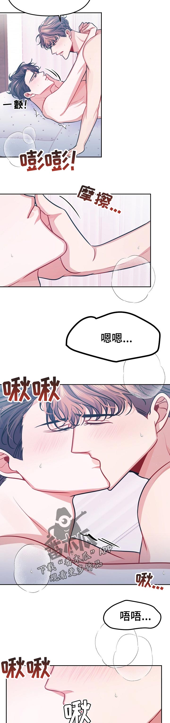 第38章：永恒的爱【完结】3