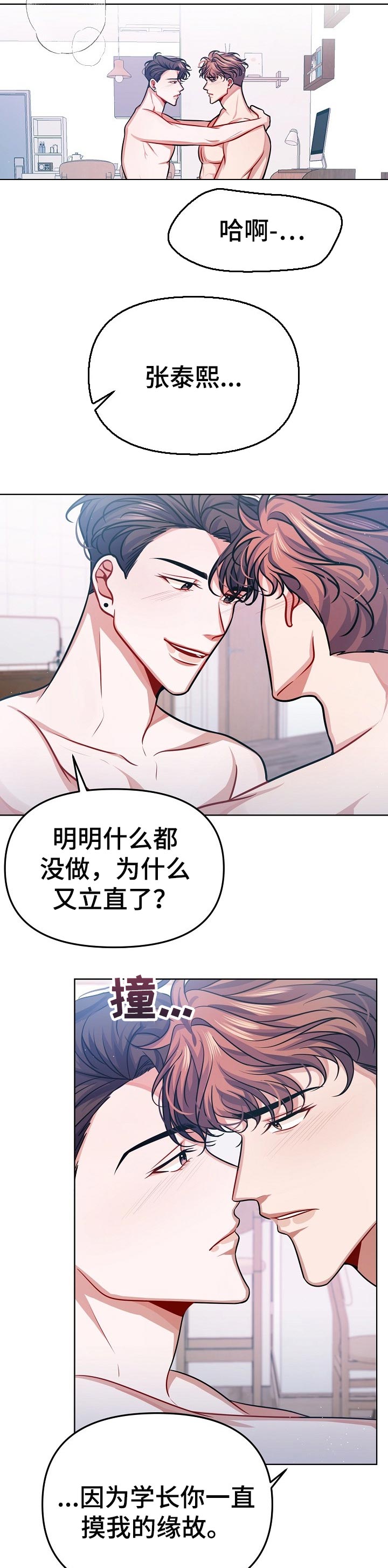 第25章：告白6