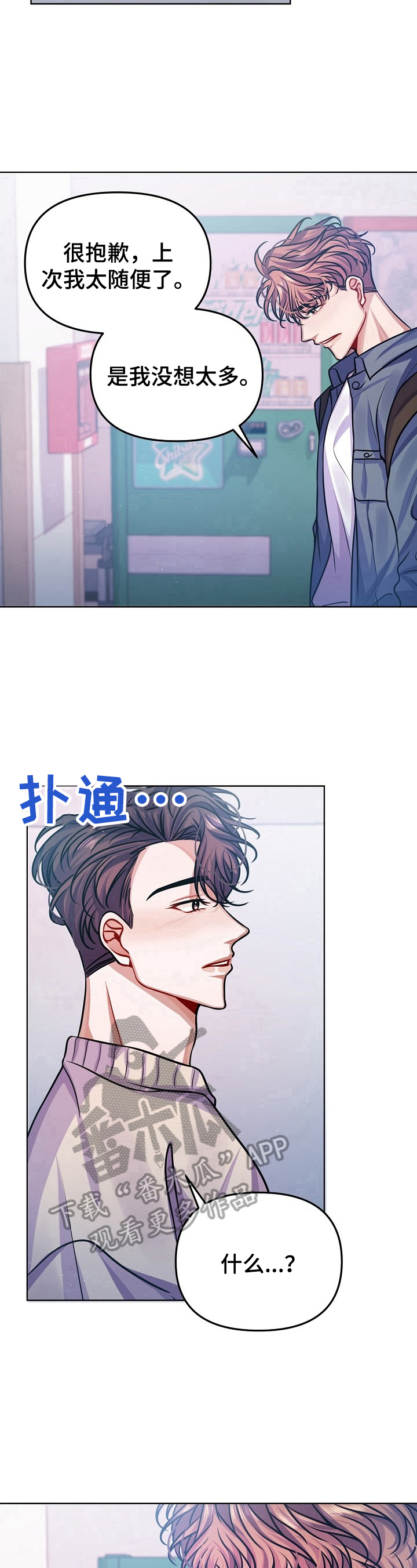 第16章：惊讶的消息7