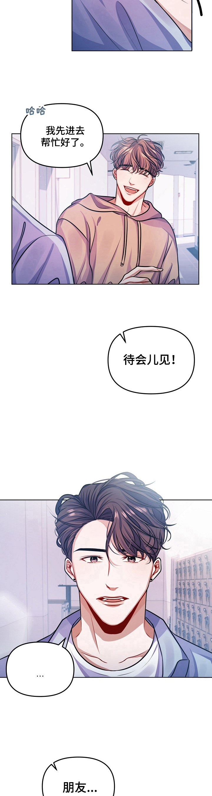 第11章：朋友9