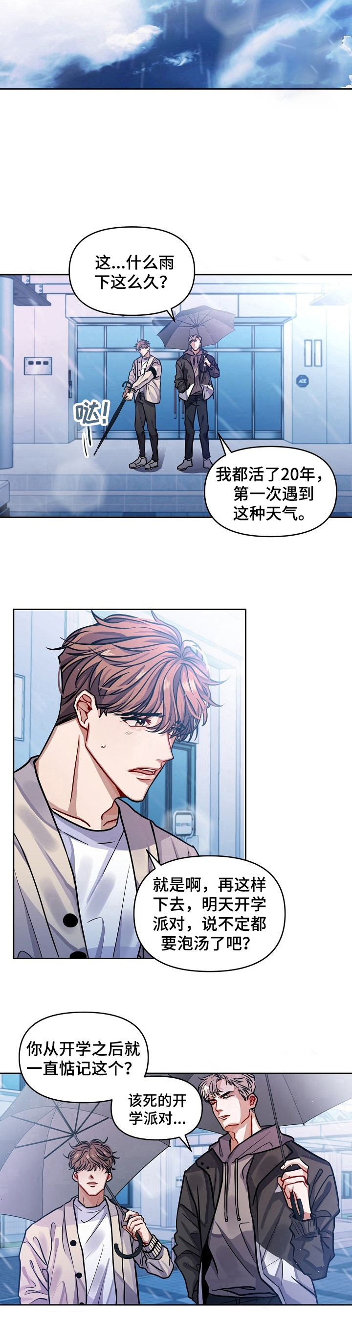 第1章：期待6