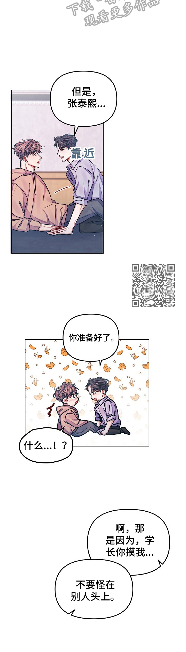 第13章：担心5