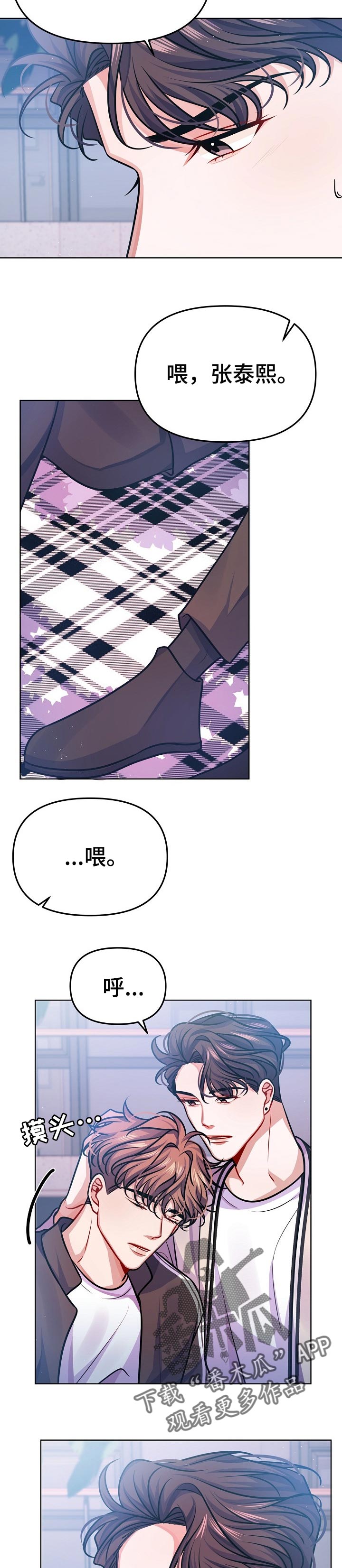第24章：你还喜欢他吗1