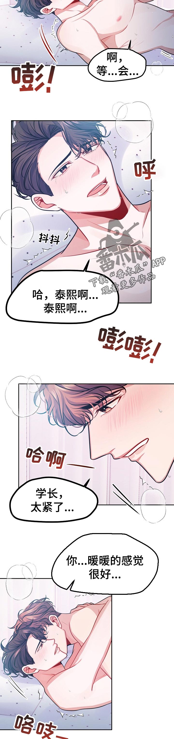 第38章：永恒的爱【完结】1