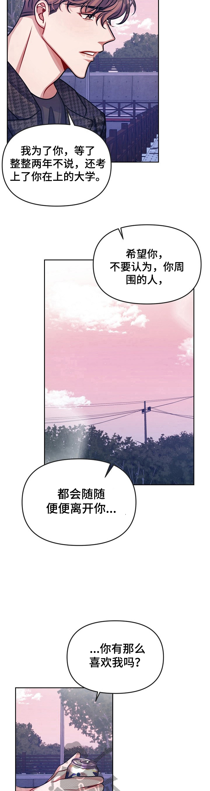 第7章：喜欢9