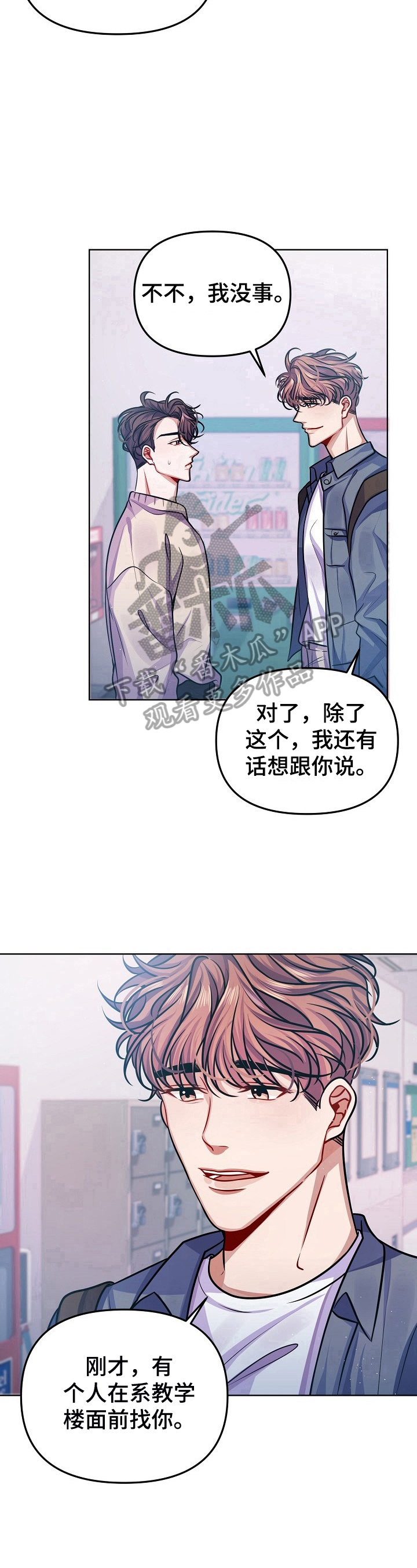 第16章：惊讶的消息9