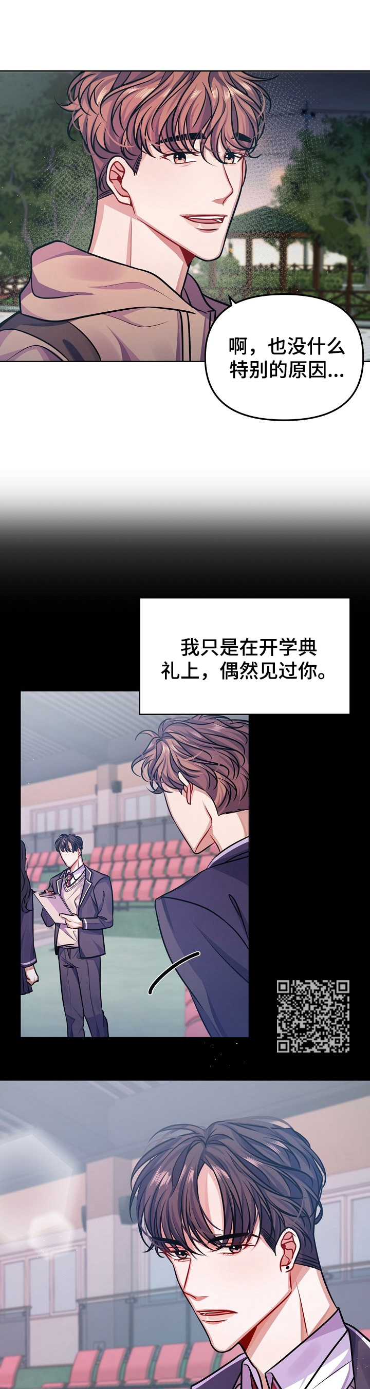 第14章：骚扰4