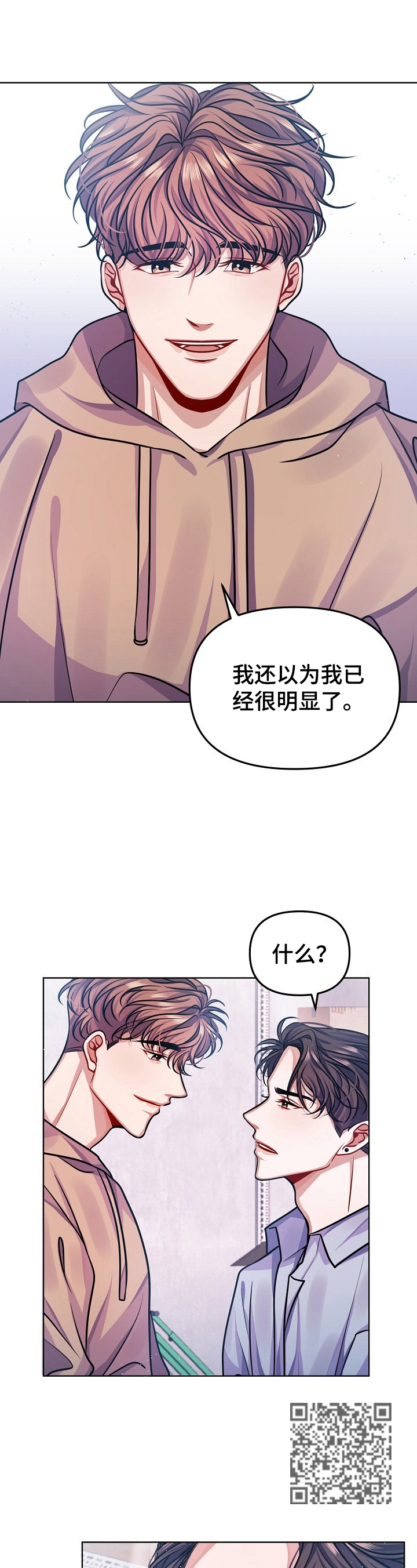 第12章：让我误会5