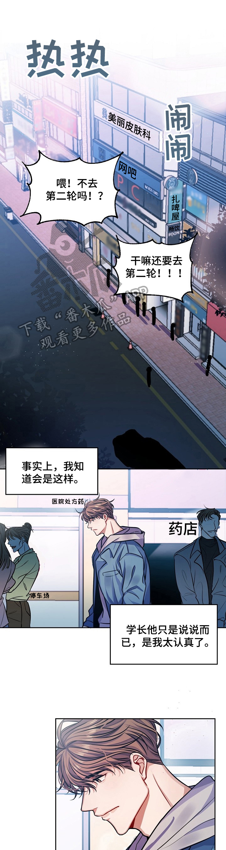 第4章：醉酒0