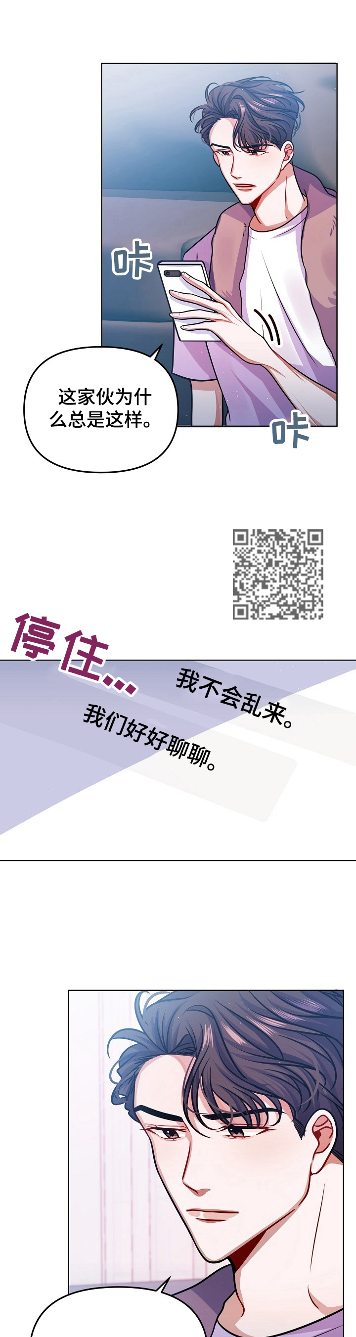 第21章：道歉5