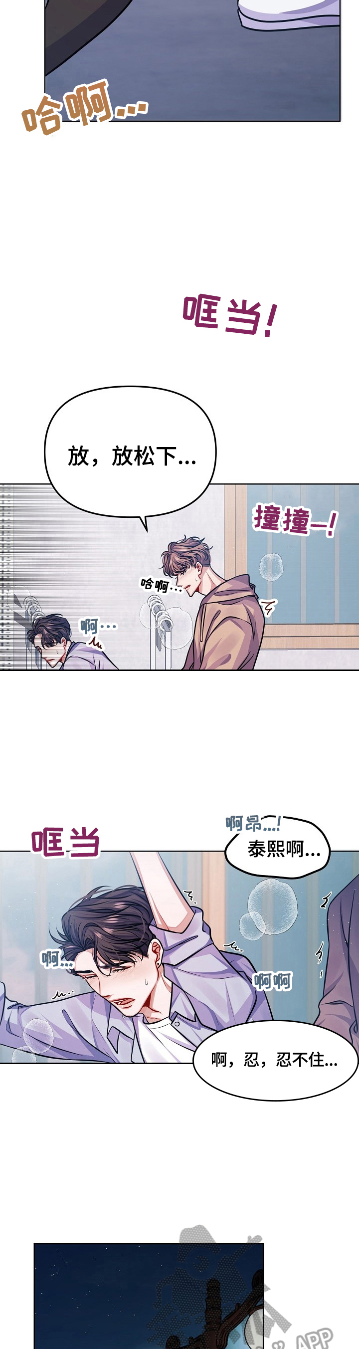 第14章：骚扰1