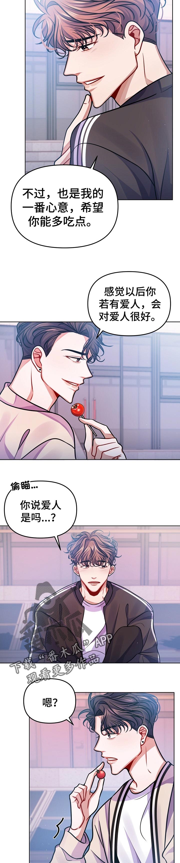 第23章：一起吃便当5