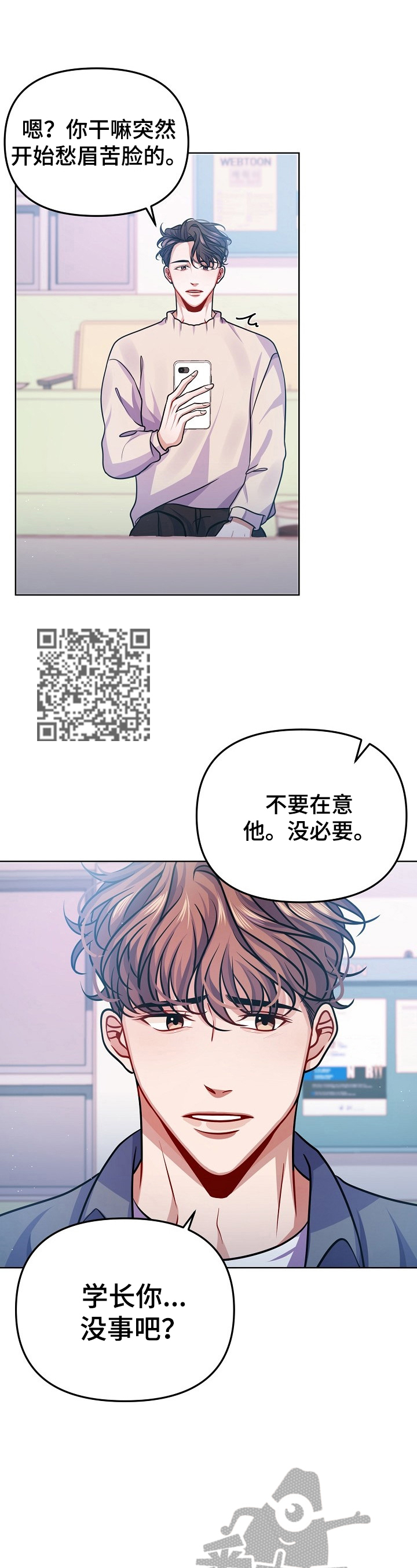 第20章：可爱6