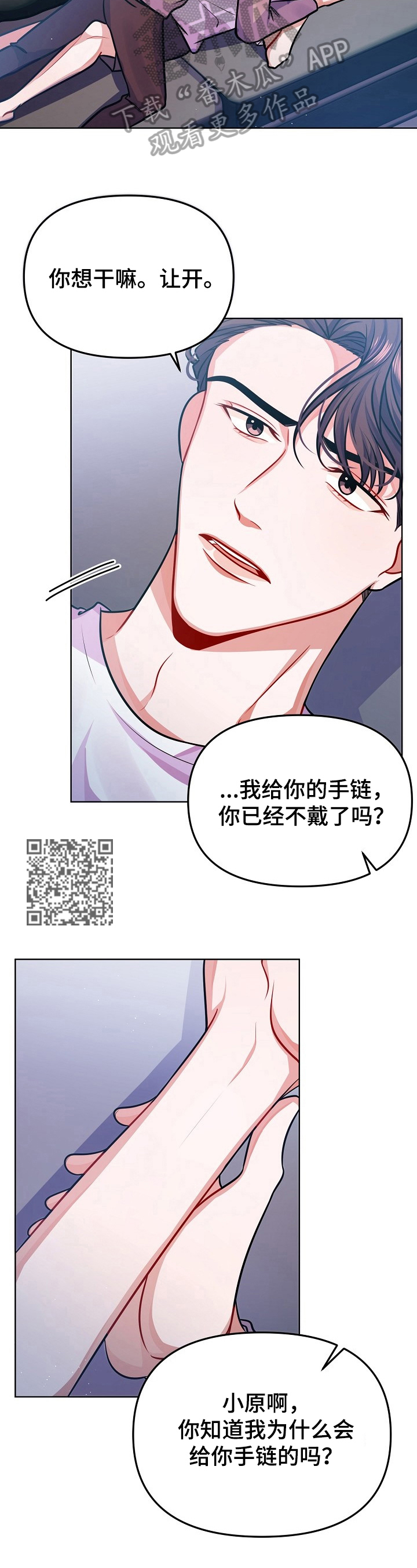 第22章：不像话6