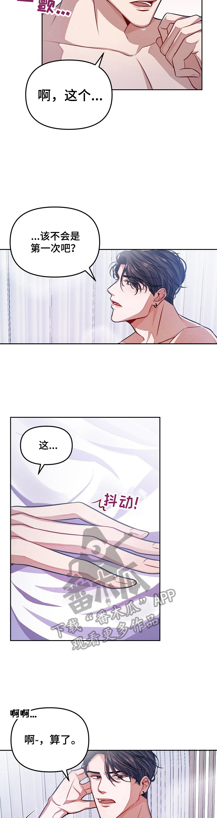 第5章：你怎么想1