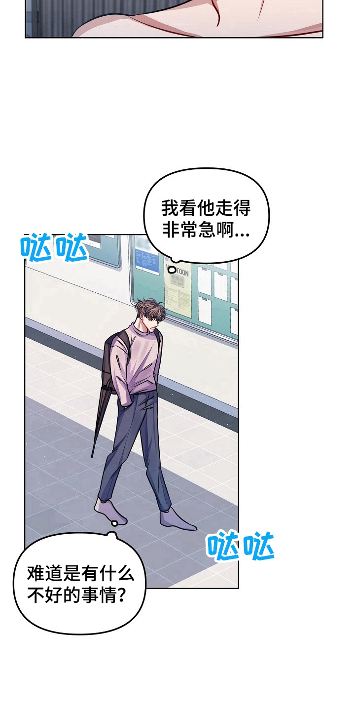第9章：心事8