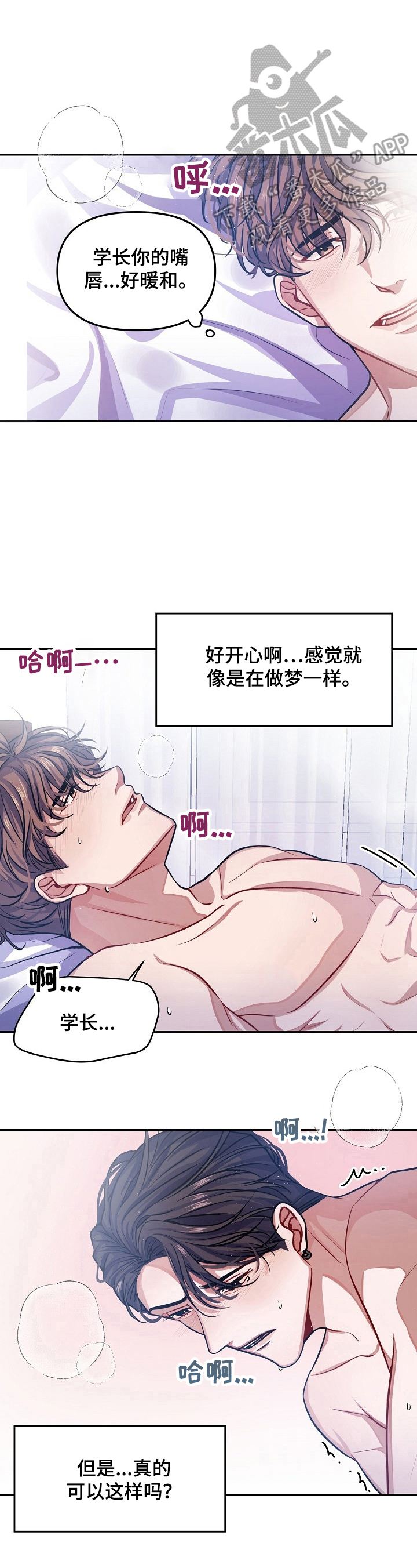 第5章：你怎么想3