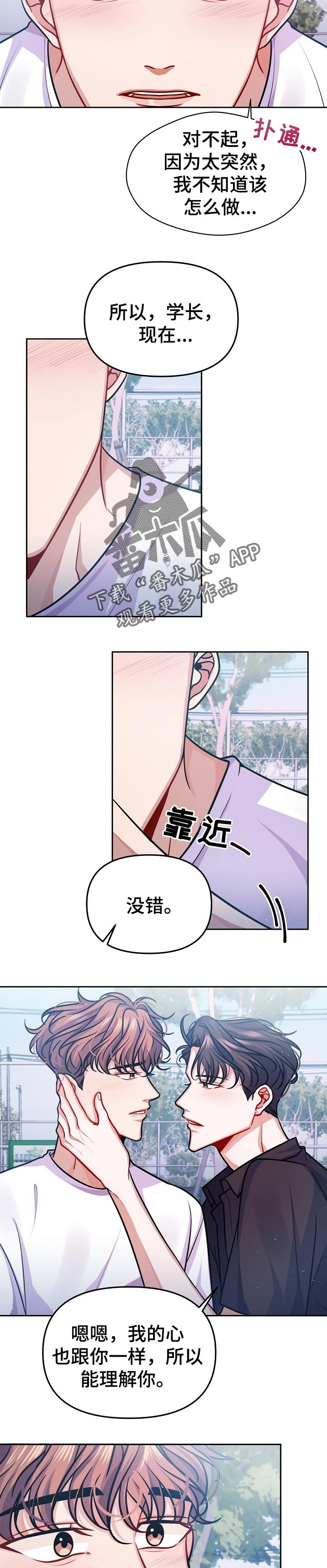 第34章：一直喜欢5