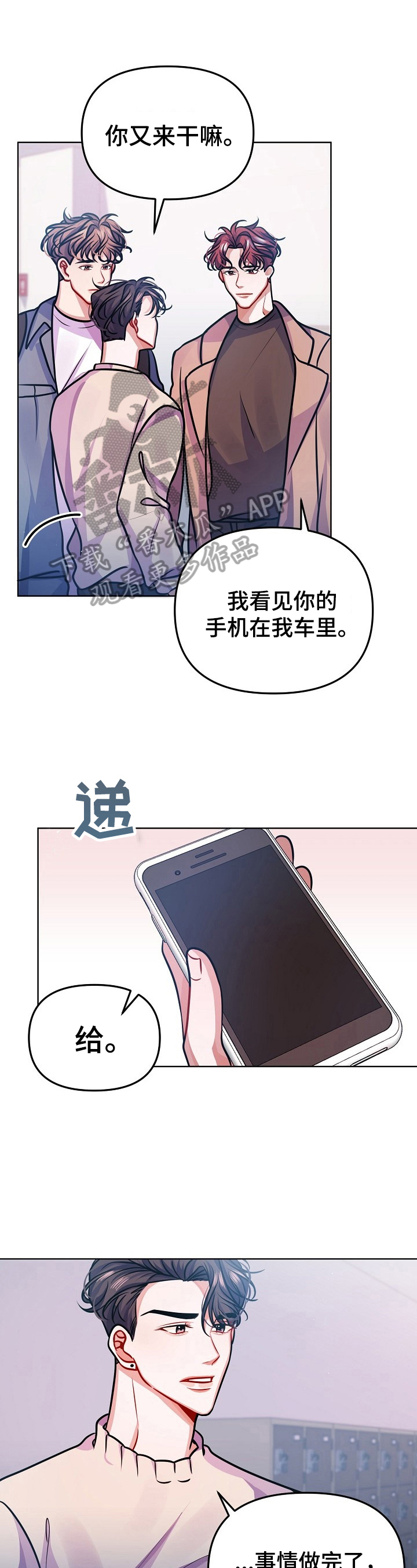 第20章：可爱0