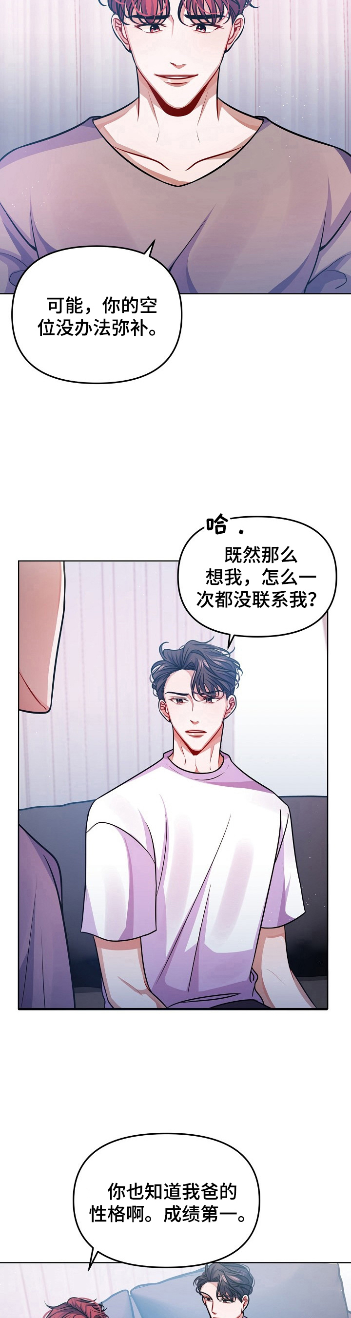 第22章：不像话1