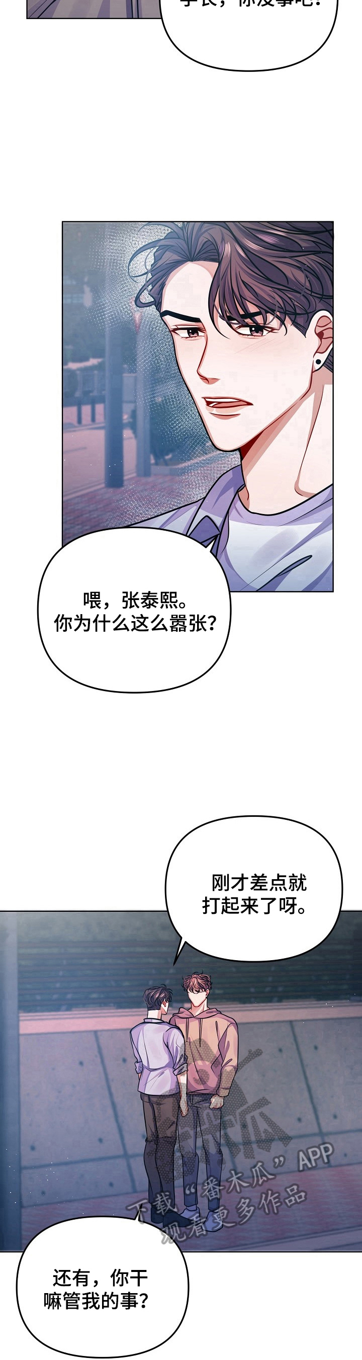 第15章：回家7