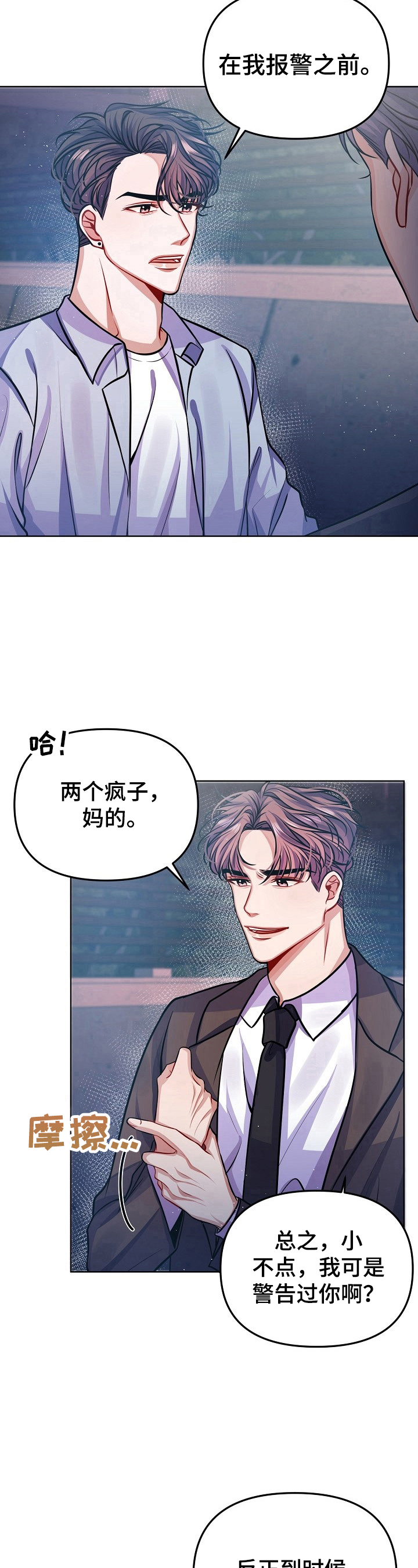 第15章：回家5