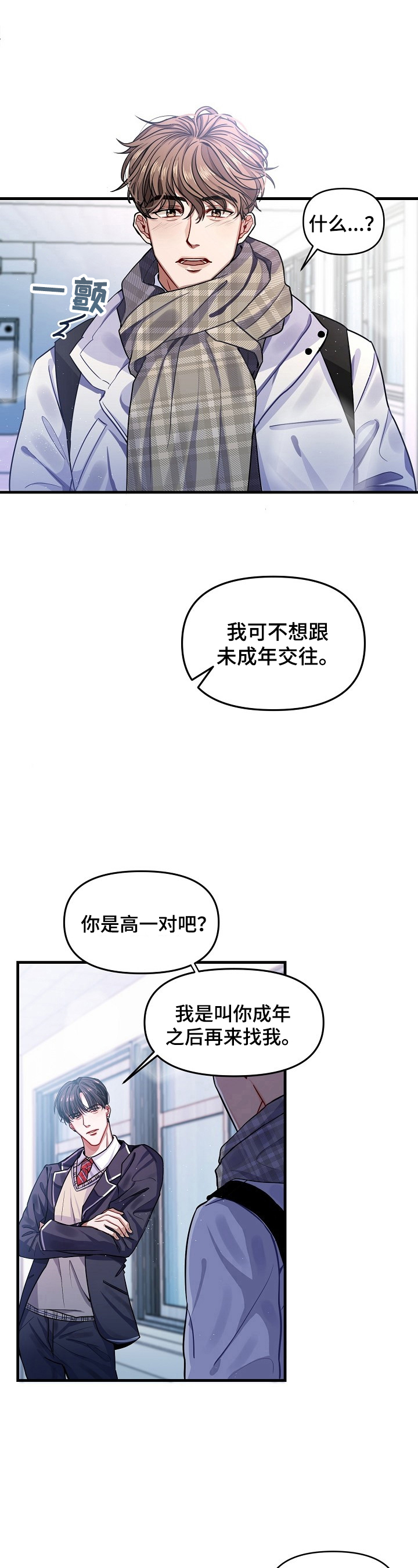第1章：期待1