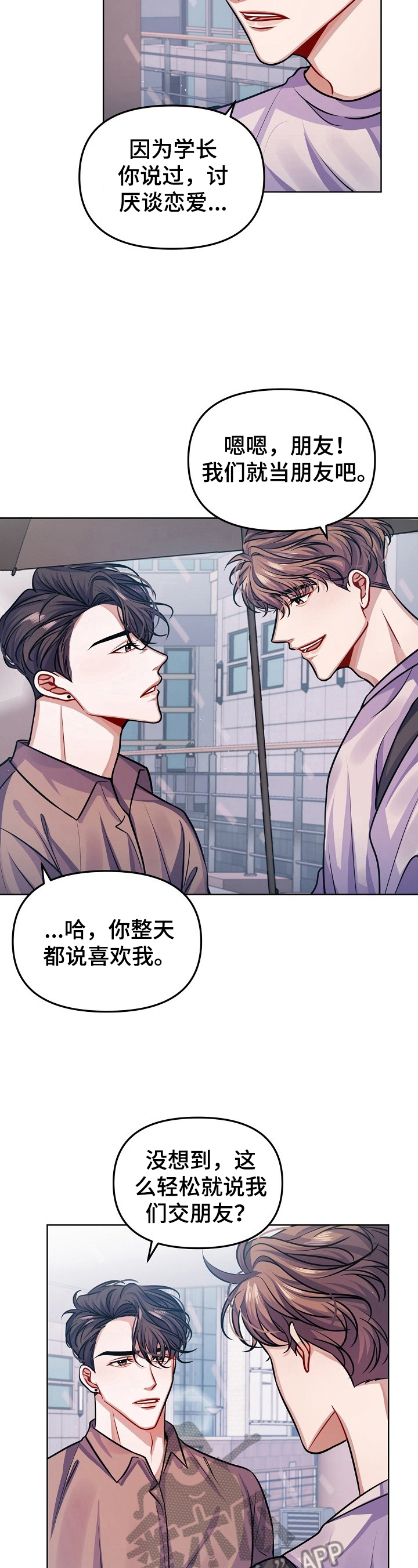 第11章：朋友2