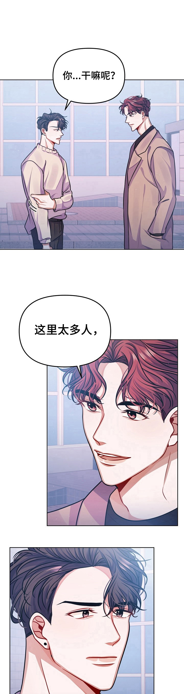 第18章：可以不用在意吗？3