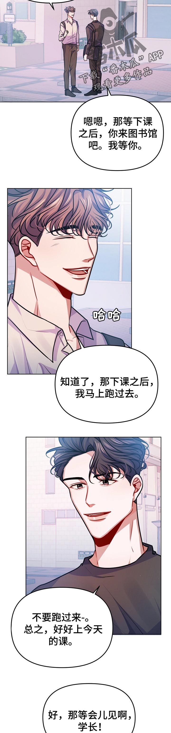 第27章：相约6