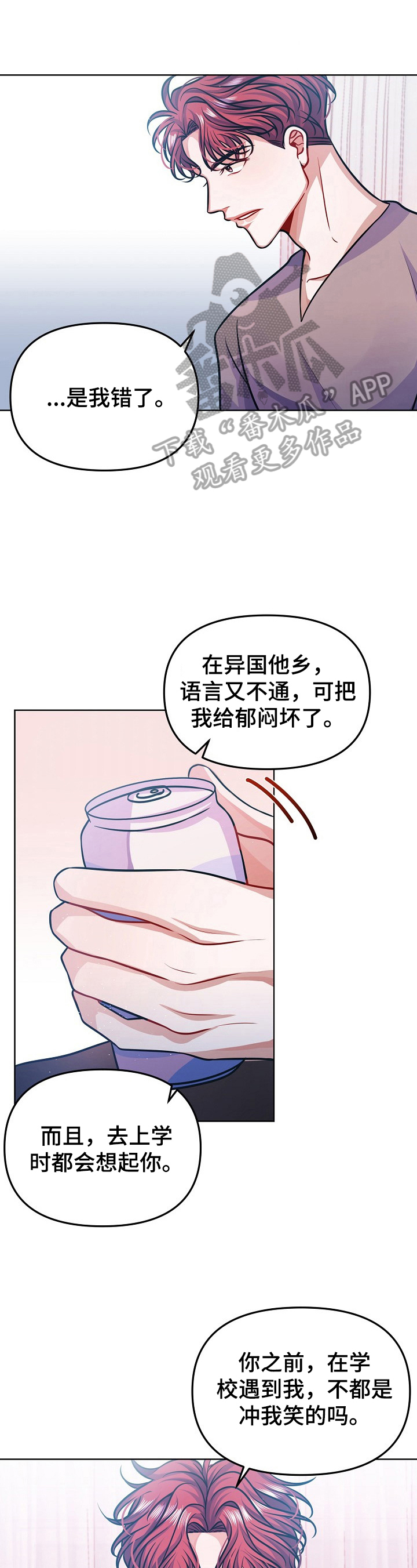 第22章：不像话0